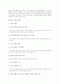 [경영][경영 정의][경영 방침][경영 학부제][경영 컨설턴트][경영과 손자][경영과 한비자][경영 과제]경영의 정의, 경영의 방침, 경영의 학부제, 경영의 컨설턴트, 경영과 손자, 경영과 한비자, 향후 경영의 과제 18페이지