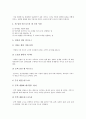 [경영][경영 정의][경영 방침][경영 학부제][경영 컨설턴트][경영과 손자][경영과 한비자][경영 과제]경영의 정의, 경영의 방침, 경영의 학부제, 경영의 컨설턴트, 경영과 손자, 경영과 한비자, 향후 경영의 과제 19페이지