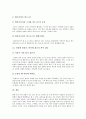 [경영][경영 정의][경영 방침][경영 학부제][경영 컨설턴트][경영과 손자][경영과 한비자][경영 과제]경영의 정의, 경영의 방침, 경영의 학부제, 경영의 컨설턴트, 경영과 손자, 경영과 한비자, 향후 경영의 과제 21페이지