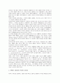 경영자 리더십(경영 리더쉽)의 정의, 중요성, 경영자 리더십(경영 리더쉽)의 기존연구, 경영자 리더십(경영 리더쉽)의 기능, 경영자 리더십(경영 리더쉽)의 평가 사례, 향후 경영자 리더십(경영 리더쉽)의 과제 4페이지