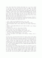 경영자 리더십(경영 리더쉽)의 정의, 중요성, 경영자 리더십(경영 리더쉽)의 기존연구, 경영자 리더십(경영 리더쉽)의 기능, 경영자 리더십(경영 리더쉽)의 평가 사례, 향후 경영자 리더십(경영 리더쉽)의 과제 6페이지