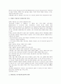 경영자 리더십(경영 리더쉽)의 정의, 중요성, 경영자 리더십(경영 리더쉽)의 기존연구, 경영자 리더십(경영 리더쉽)의 기능, 경영자 리더십(경영 리더쉽)의 평가 사례, 향후 경영자 리더십(경영 리더쉽)의 과제 10페이지