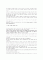 경영자 리더십(경영 리더쉽)의 정의, 중요성, 경영자 리더십(경영 리더쉽)의 기존연구, 경영자 리더십(경영 리더쉽)의 기능, 경영자 리더십(경영 리더쉽)의 평가 사례, 향후 경영자 리더십(경영 리더쉽)의 과제 11페이지