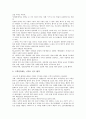 경영자 리더십(경영 리더쉽)의 정의, 중요성, 경영자 리더십(경영 리더쉽)의 기존연구, 경영자 리더십(경영 리더쉽)의 기능, 경영자 리더십(경영 리더쉽)의 평가 사례, 향후 경영자 리더십(경영 리더쉽)의 과제 12페이지