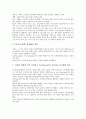 경영자 리더십(경영 리더쉽)의 정의, 중요성, 경영자 리더십(경영 리더쉽)의 기존연구, 경영자 리더십(경영 리더쉽)의 기능, 경영자 리더십(경영 리더쉽)의 평가 사례, 향후 경영자 리더십(경영 리더쉽)의 과제 13페이지