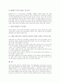 경영자 리더십(경영 리더쉽)의 정의, 중요성, 경영자 리더십(경영 리더쉽)의 기존연구, 경영자 리더십(경영 리더쉽)의 기능, 경영자 리더십(경영 리더쉽)의 평가 사례, 향후 경영자 리더십(경영 리더쉽)의 과제 14페이지