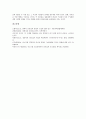 경영자 리더십(경영 리더쉽)의 정의, 중요성, 경영자 리더십(경영 리더쉽)의 기존연구, 경영자 리더십(경영 리더쉽)의 기능, 경영자 리더십(경영 리더쉽)의 평가 사례, 향후 경영자 리더십(경영 리더쉽)의 과제 15페이지
