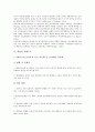 [경영자][경영자 지배구조][경영자 의사결정][경영자 리더십][경영자 리더쉽][경영자 혁명]경영자 지배구조, 경영자 의사결정, 경영자 리더십(리더쉽), 경영자 혁명 분석(경영자, 경영자 리더십, 경영자 혁명, 경영) 4페이지