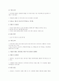 [경영자][경영자 지배구조][경영자 의사결정][경영자 리더십][경영자 리더쉽][경영자 혁명]경영자 지배구조, 경영자 의사결정, 경영자 리더십(리더쉽), 경영자 혁명 분석(경영자, 경영자 리더십, 경영자 혁명, 경영) 5페이지