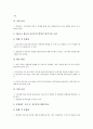 [경영자][경영자 지배구조][경영자 의사결정][경영자 리더십][경영자 리더쉽][경영자 혁명]경영자 지배구조, 경영자 의사결정, 경영자 리더십(리더쉽), 경영자 혁명 분석(경영자, 경영자 리더십, 경영자 혁명, 경영) 6페이지