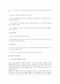 [경영자][경영자 지배구조][경영자 의사결정][경영자 리더십][경영자 리더쉽][경영자 혁명]경영자 지배구조, 경영자 의사결정, 경영자 리더십(리더쉽), 경영자 혁명 분석(경영자, 경영자 리더십, 경영자 혁명, 경영) 7페이지