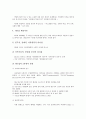 [경영자][경영자 지배구조][경영자 의사결정][경영자 리더십][경영자 리더쉽][경영자 혁명]경영자 지배구조, 경영자 의사결정, 경영자 리더십(리더쉽), 경영자 혁명 분석(경영자, 경영자 리더십, 경영자 혁명, 경영) 14페이지
