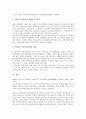 [경영자][경영자 지배구조][경영자 의사결정][경영자 리더십][경영자 리더쉽][경영자 혁명]경영자 지배구조, 경영자 의사결정, 경영자 리더십(리더쉽), 경영자 혁명 분석(경영자, 경영자 리더십, 경영자 혁명, 경영) 16페이지