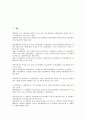 [경영시스템][경영통합정보시스템][경영관리시스템][경영평가시스템][경영전자지불시스템]경영정보시스템(MIS), 경영통합정보시스템(CALS), 경영관리시스템, 경영평가시스템, 경영 전자지불시스템 분석 3페이지