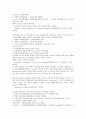 [경영시스템][경영통합정보시스템][경영관리시스템][경영평가시스템][경영전자지불시스템]경영정보시스템(MIS), 경영통합정보시스템(CALS), 경영관리시스템, 경영평가시스템, 경영 전자지불시스템 분석 6페이지
