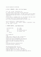 [경영시스템][경영통합정보시스템][경영관리시스템][경영평가시스템][경영전자지불시스템]경영정보시스템(MIS), 경영통합정보시스템(CALS), 경영관리시스템, 경영평가시스템, 경영 전자지불시스템 분석 8페이지
