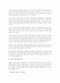 [경영시스템][경영통합정보시스템][경영관리시스템][경영평가시스템][경영전자지불시스템]경영정보시스템(MIS), 경영통합정보시스템(CALS), 경영관리시스템, 경영평가시스템, 경영 전자지불시스템 분석 12페이지