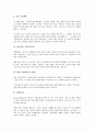[경영시스템][경영통합정보시스템][경영관리시스템][경영평가시스템][경영전자지불시스템]경영정보시스템(MIS), 경영통합정보시스템(CALS), 경영관리시스템, 경영평가시스템, 경영 전자지불시스템 분석 13페이지