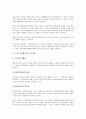 [경영시스템][경영통합정보시스템][경영관리시스템][경영평가시스템][경영전자지불시스템]경영정보시스템(MIS), 경영통합정보시스템(CALS), 경영관리시스템, 경영평가시스템, 경영 전자지불시스템 분석 14페이지