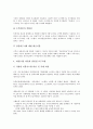 [경영시스템][경영통합정보시스템][경영관리시스템][경영평가시스템][경영전자지불시스템]경영정보시스템(MIS), 경영통합정보시스템(CALS), 경영관리시스템, 경영평가시스템, 경영 전자지불시스템 분석 17페이지