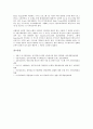 [경영시스템][경영통합정보시스템][경영관리시스템][경영평가시스템][경영전자지불시스템]경영정보시스템(MIS), 경영통합정보시스템(CALS), 경영관리시스템, 경영평가시스템, 경영 전자지불시스템 분석 19페이지