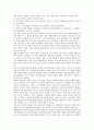 [경영조직 정보기술][경영조직 IT]경영조직 정보기술(경영조직 IT)의 의의, 경영조직 정보기술(경영조직 IT)의 문화적 요인, 경영조직 정보기술(경영조직 IT)의 배경, 경영조직 정보기술(경영조직 IT)의 선행연구 6페이지