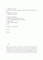[경영조직][경영조직 인사고과][경영조직 합리성추구][경영조직 커뮤니케이션]경영조직의 유형, 경영조직의 변화, 경영조직의 제단계, 경영조직의 인사고과, 경영조직의 합리성추구, 경영조직의 커뮤니케이션 분석 2페이지