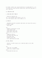 [경영조직][경영조직 인사고과][경영조직 합리성추구][경영조직 커뮤니케이션]경영조직의 유형, 경영조직의 변화, 경영조직의 제단계, 경영조직의 인사고과, 경영조직의 합리성추구, 경영조직의 커뮤니케이션 분석 4페이지