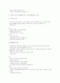 [경영조직][경영조직 인사고과][경영조직 합리성추구][경영조직 커뮤니케이션]경영조직의 유형, 경영조직의 변화, 경영조직의 제단계, 경영조직의 인사고과, 경영조직의 합리성추구, 경영조직의 커뮤니케이션 분석 5페이지