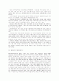 [경영조직][경영조직 인사고과][경영조직 합리성추구][경영조직 커뮤니케이션]경영조직의 유형, 경영조직의 변화, 경영조직의 제단계, 경영조직의 인사고과, 경영조직의 합리성추구, 경영조직의 커뮤니케이션 분석 9페이지