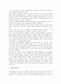 [경영조직][경영조직 인사고과][경영조직 합리성추구][경영조직 커뮤니케이션]경영조직의 유형, 경영조직의 변화, 경영조직의 제단계, 경영조직의 인사고과, 경영조직의 합리성추구, 경영조직의 커뮤니케이션 분석 11페이지