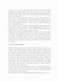 [경영조직][경영조직 인사고과][경영조직 합리성추구][경영조직 커뮤니케이션]경영조직의 유형, 경영조직의 변화, 경영조직의 제단계, 경영조직의 인사고과, 경영조직의 합리성추구, 경영조직의 커뮤니케이션 분석 12페이지
