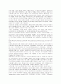 [경영조직][경영조직 인사고과][경영조직 합리성추구][경영조직 커뮤니케이션]경영조직의 유형, 경영조직의 변화, 경영조직의 제단계, 경영조직의 인사고과, 경영조직의 합리성추구, 경영조직의 커뮤니케이션 분석 15페이지