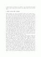[경영지배][경영지배구조][경영지배권][경영지배투자][경영지배이론][경영자지배론]경영지배구조, 경영지배권, 경영지배투자, 경영지배이론(경영자지배론)(경영지배권, 경영지배투자, 경영지배이론, 경영자지배론) 4페이지