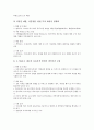 [경영지배][경영지배구조][경영지배권][경영지배투자][경영지배이론][경영자지배론]경영지배구조, 경영지배권, 경영지배투자, 경영지배이론(경영자지배론)(경영지배권, 경영지배투자, 경영지배이론, 경영자지배론) 10페이지