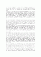 [경영지배][경영지배구조][경영지배권][경영지배투자][경영지배이론][경영자지배론]경영지배구조, 경영지배권, 경영지배투자, 경영지배이론(경영자지배론)(경영지배권, 경영지배투자, 경영지배이론, 경영자지배론) 14페이지