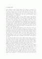 [경영지배][경영지배구조][경영지배권][경영지배투자][경영지배이론][경영자지배론]경영지배구조, 경영지배권, 경영지배투자, 경영지배이론(경영자지배론)(경영지배권, 경영지배투자, 경영지배이론, 경영자지배론) 16페이지