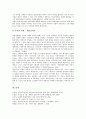 [경영지배][경영지배구조][경영지배권][경영지배투자][경영지배이론][경영자지배론]경영지배구조, 경영지배권, 경영지배투자, 경영지배이론(경영자지배론)(경영지배권, 경영지배투자, 경영지배이론, 경영자지배론) 17페이지