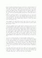 [경영][경영학][경영철학][경영학자][경영이론][경영사상][비즈니스][경제][기업운영]경영학, 경영철학, 경영학자, 경영이론, 경영사상 분석(경영, 경영학, 경영철학, 경영학자, 경영이론, 경영사상, 비즈니스) 3페이지