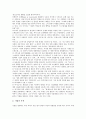 [경영][경영학][경영철학][경영학자][경영이론][경영사상][비즈니스][경제][기업운영]경영학, 경영철학, 경영학자, 경영이론, 경영사상 분석(경영, 경영학, 경영철학, 경영학자, 경영이론, 경영사상, 비즈니스) 7페이지