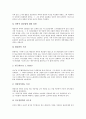 [경영][경영학][경영철학][경영학자][경영이론][경영사상][비즈니스][경제][기업운영]경영학, 경영철학, 경영학자, 경영이론, 경영사상 분석(경영, 경영학, 경영철학, 경영학자, 경영이론, 경영사상, 비즈니스) 10페이지
