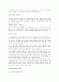[경영][경영학][경영철학][경영학자][경영이론][경영사상][비즈니스][경제][기업운영]경영학, 경영철학, 경영학자, 경영이론, 경영사상 분석(경영, 경영학, 경영철학, 경영학자, 경영이론, 경영사상, 비즈니스) 11페이지