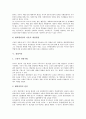 [경영][경영학][경영철학][경영학자][경영이론][경영사상][비즈니스][경제][기업운영]경영학, 경영철학, 경영학자, 경영이론, 경영사상 분석(경영, 경영학, 경영철학, 경영학자, 경영이론, 경영사상, 비즈니스) 15페이지