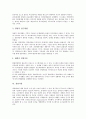 [경영][경영학][경영철학][경영학자][경영이론][경영사상][비즈니스][경제][기업운영]경영학, 경영철학, 경영학자, 경영이론, 경영사상 분석(경영, 경영학, 경영철학, 경영학자, 경영이론, 경영사상, 비즈니스) 16페이지