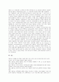[경영][경영학][경영철학][경영학자][경영이론][경영사상][비즈니스][경제][기업운영]경영학, 경영철학, 경영학자, 경영이론, 경영사상 분석(경영, 경영학, 경영철학, 경영학자, 경영이론, 경영사상, 비즈니스) 17페이지