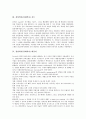 경영학자(경제학자) 페이욜, 간트, 경영학자(경제학자) 테일러, 막스 베버, 경영학자(경제학자) 윌리엄 오우치, 경영학자(경제학자) 그라이너, 경영학자(경제학자) 마이클 포터, 경영학자(경제학자) 피터 드러커 4페이지