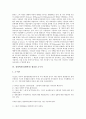 경영학자(경제학자) 페이욜, 간트, 경영학자(경제학자) 테일러, 막스 베버, 경영학자(경제학자) 윌리엄 오우치, 경영학자(경제학자) 그라이너, 경영학자(경제학자) 마이클 포터, 경영학자(경제학자) 피터 드러커 7페이지