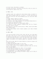 경영학자(경제학자) 페이욜, 간트, 경영학자(경제학자) 테일러, 막스 베버, 경영학자(경제학자) 윌리엄 오우치, 경영학자(경제학자) 그라이너, 경영학자(경제학자) 마이클 포터, 경영학자(경제학자) 피터 드러커 12페이지
