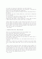 경영학자(경제학자) 페이욜, 간트, 경영학자(경제학자) 테일러, 막스 베버, 경영학자(경제학자) 윌리엄 오우치, 경영학자(경제학자) 그라이너, 경영학자(경제학자) 마이클 포터, 경영학자(경제학자) 피터 드러커 14페이지