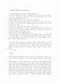 경영학자(경제학자) 페이욜, 간트, 경영학자(경제학자) 테일러, 막스 베버, 경영학자(경제학자) 윌리엄 오우치, 경영학자(경제학자) 그라이너, 경영학자(경제학자) 마이클 포터, 경영학자(경제학자) 피터 드러커 16페이지